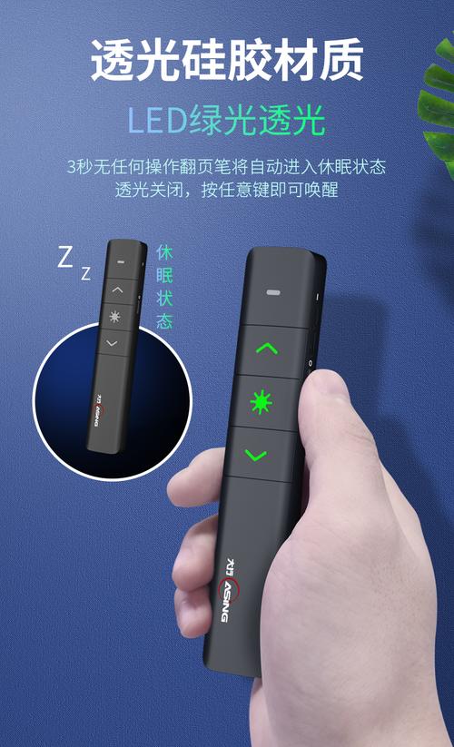 掌心智控，演讲无界——深度体验大行 360度遥控激光笔