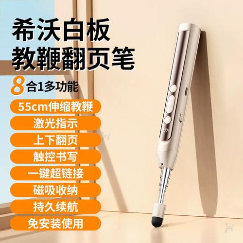 pageturning pen teacher uses multifunctional laser pen激光笔